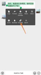 长按这条消息就可以看到菜单栏，同时选择“翻译（Translate）”