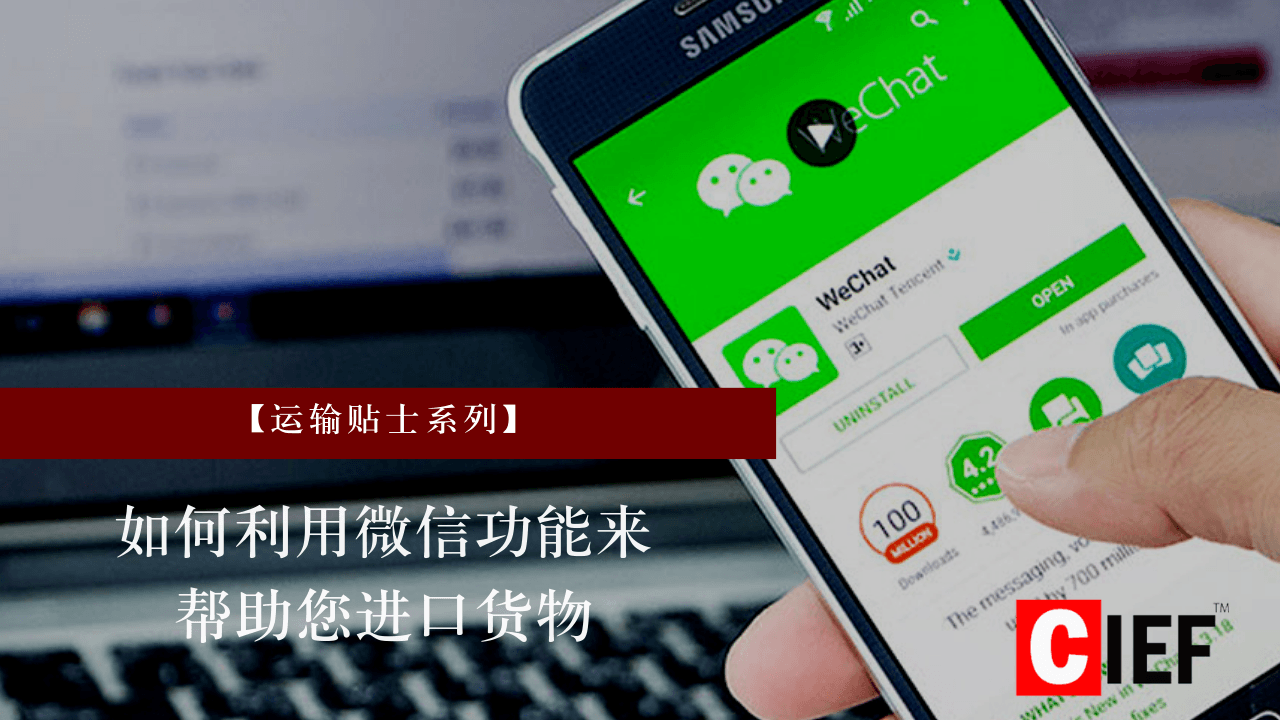 How wechat help in shipping