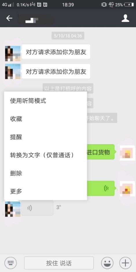 Wechat Translate Function.