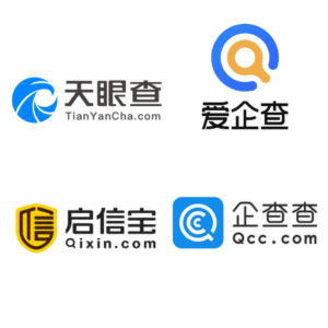 天眼查，爱企查，启信宝，企查查