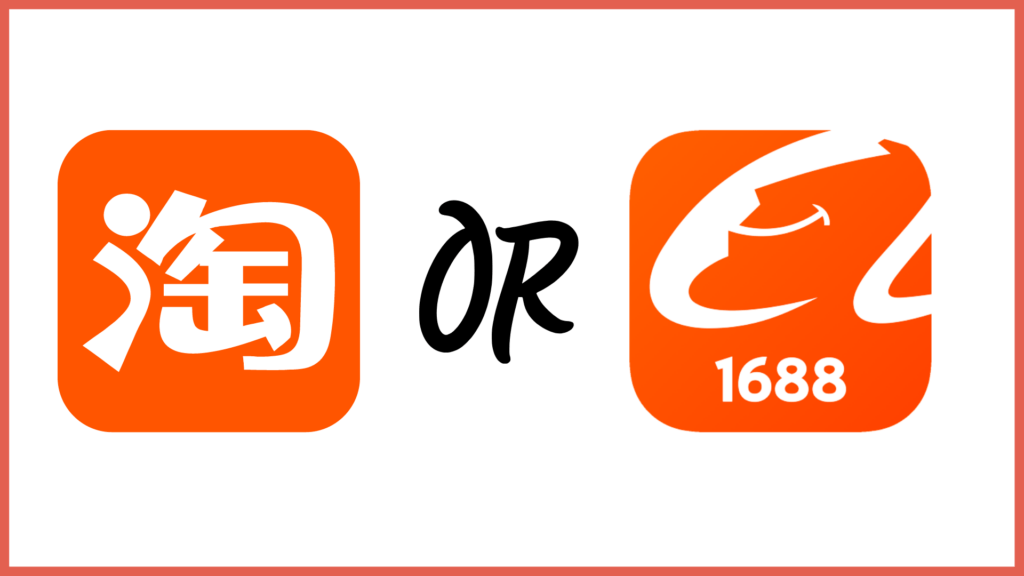 Taobao or 1688