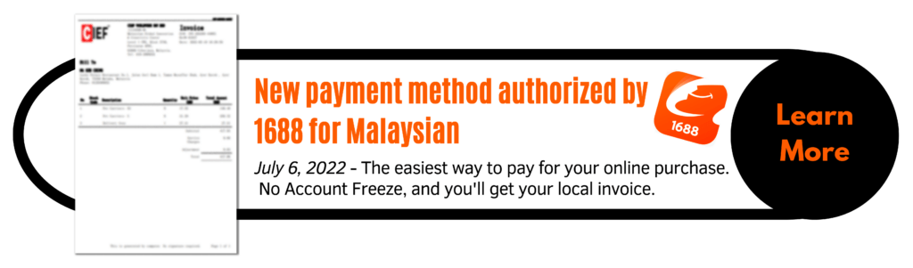 A new 1688 payment method launched by CIEF 