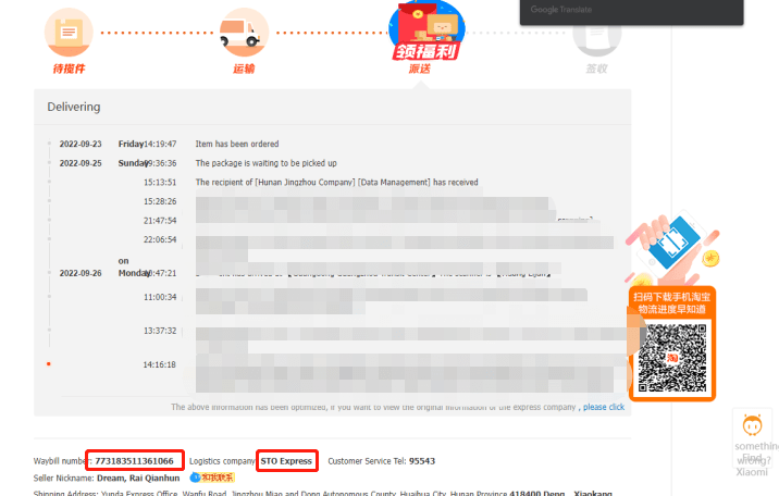 tracking number and delivery company's name