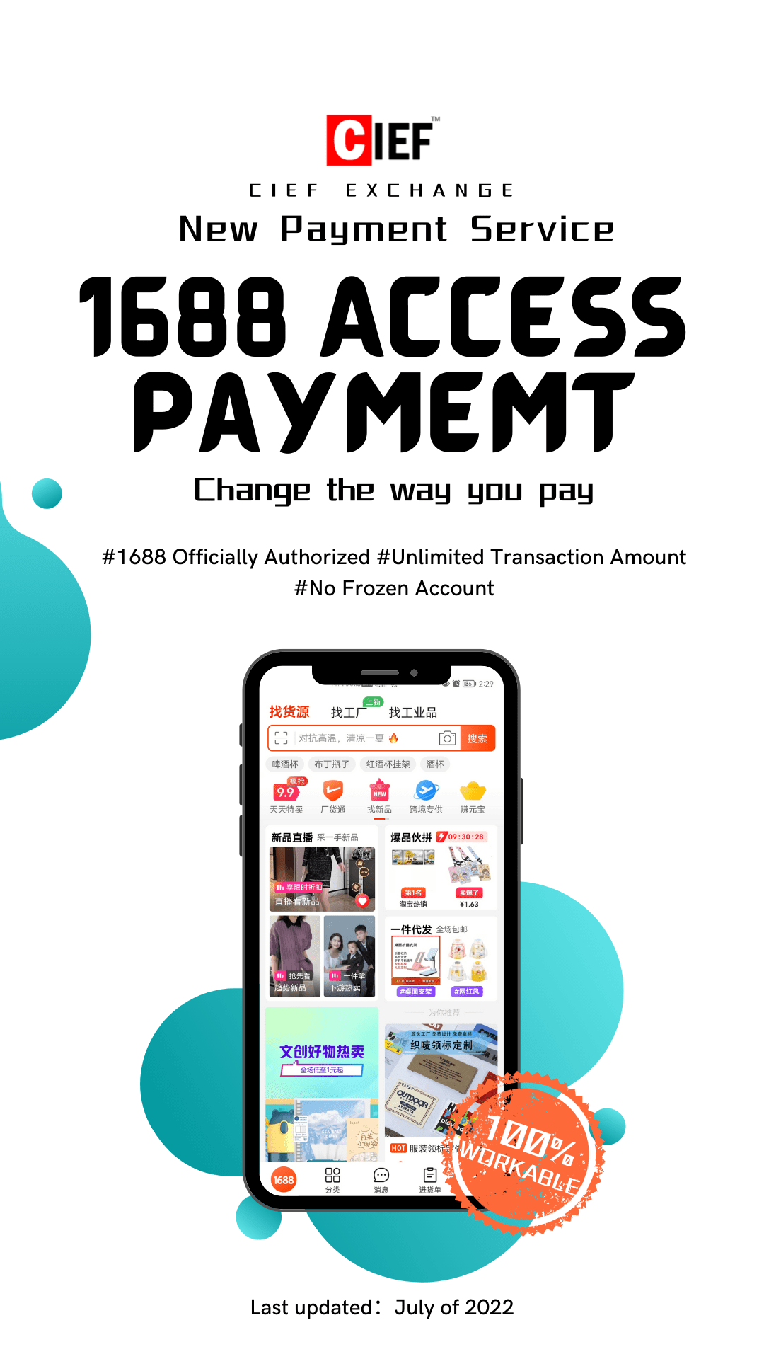 1688 payment