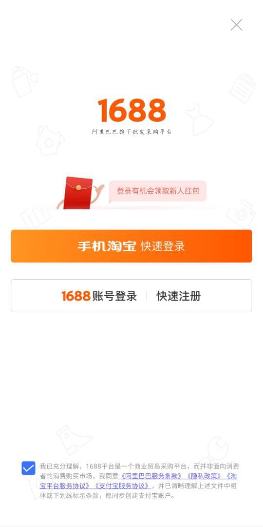 users can register through the platform or use Taobao to login