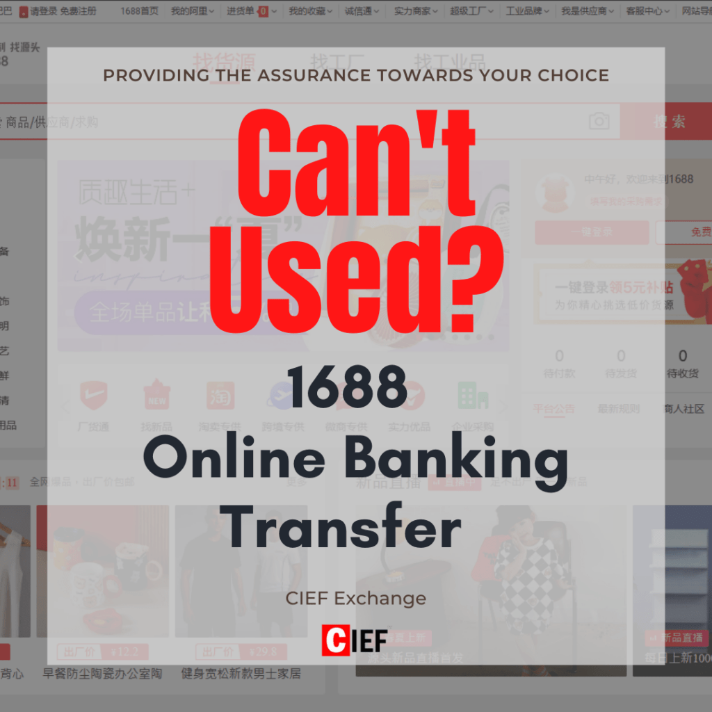 Can't used 1688 online banking transfer?​