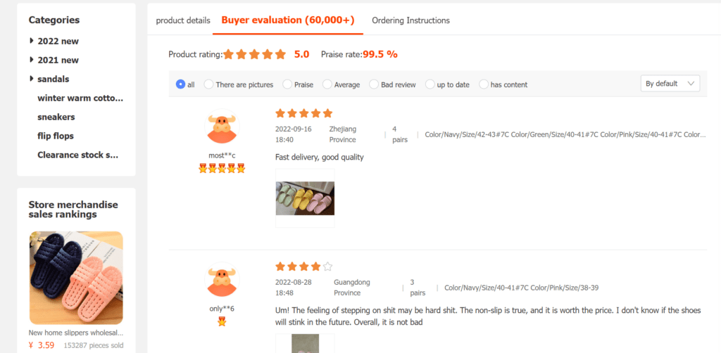 Alibaba Website- Customer Feedback