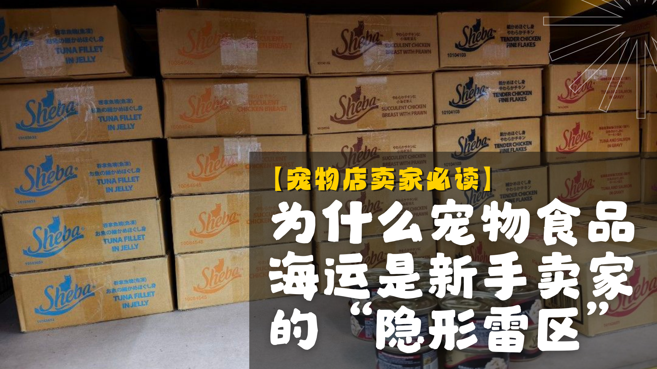 how to ship pets food?