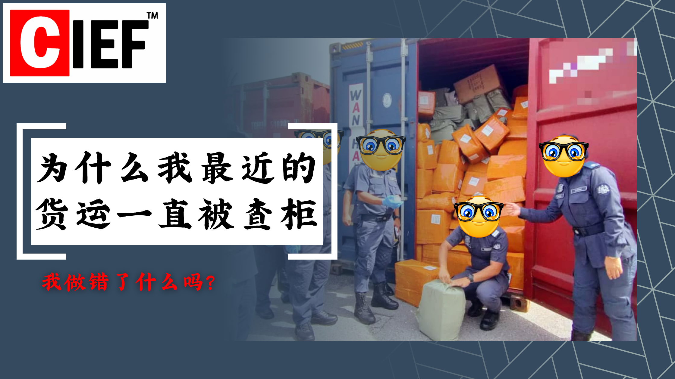 Why my product keep check by customs