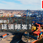 sea shipping