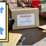 还在纠结“一件代付”和“货代”?马来西亚商家中国采购必看! dropship or bulk purchase