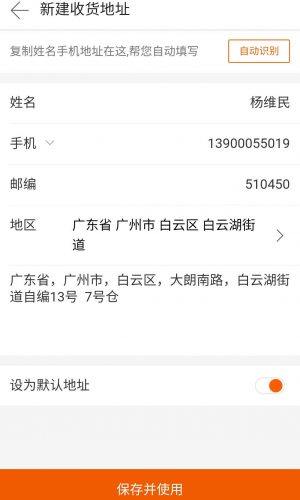 输入地址 输入地址